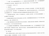 瀘州市高新區(qū)二環(huán)路以北土地招租公告