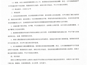 瀘州市高新區(qū)二環(huán)路以北土地招租公告